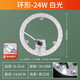 Guan'an LED ceiling lamp replacement wick round magnetic module light source ring light 24w-white light shipped from Beijing warehouse