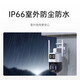 TCL监控摄像头无线连接wifi家用监控器360度无死角带夜视全景农村室外户外看护防水高清手机远程 【WiFi旗舰版】双摄800万+64G卡