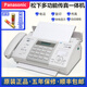 New 876 Thermal Paper Fax Machine Telephone Photocopy Multi-Function All Automatic Receive Black