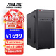 ASUS Intel i5 Core i7 desktop computer host i3 home business office design e-sports live game computer i3 256G pure solid-state high-speed hard drive single host