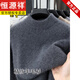 Hengyuanxiang Ordo City Woolen Sweater Men's 100 Pure Wool 2025 New Winter Thickened Sweater Men's Knitted Bottom Light Gray - Top Ten Men's Woolen Sweater Sales XL 175 Recommended 135-150Jin Jin is equal to 0.5 kg