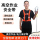 New national standard European-style full-body five-point high-altitude work safety belt construction site double hook outdoor anti-fall safety belt electrician European-style unbuffered single small hook 2-meter rope