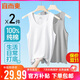 Yiershuang 100% cotton vest men's ribbed slim-fitting bottoming shirt 2-pack