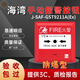 Gulf coded explosion-proof hand alarm J-SAF-GST9211A (Ex) manual fire alarm button explosion-proof type