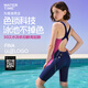 
WATERTIME Children's FINA Swimming Federation Certification Professional Training Competition Speed ​​Dry Anti-Chlorine Speeding Dolly 155 /76 (14)