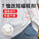 T-shirt shorting tool, sewing-free top hem is too long and shortened. Adjustable buckle for waist tightening. Magnetic fixing buckle. Pants leg fixing clips. Silver 4 pieces.