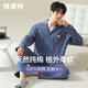 Hengyuanxiang pure cotton pajamas men's spring and autumn long-sleeved cotton home clothes can be worn outside casual breathable thin set 16873 L [110-130Jin [Jin equals 0.5 kg]]