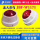 Beida Jade Bird Wireless Fire Sound and Light Alarm JBF-W1171 Comes with Adapter New Release JBF-W1171 Wireless Sound and Light