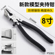 Niuxiang (niuxiang) new Taipan model pressing pliers with rubber sleeve flat mouth pliers model clamping pliers clamping pliers eight-inch flat glass pliers new model clamping pliers 8-inch rust-proof nickel iron upgraded version