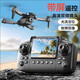 UAV comes with display screen aerial photography quadcopter high-definition aerial photography remote control aircraft dual cameras portable folding drone H12-four-sided obstacle avoidance optical flow positioning dual-camera aerial photography