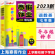 钟书 寒假作业导与练 六七八年级语文数学英语物理 678年级 上海版配套 上海初中寒假作业练习册 沪教版寒假衔接作业练习册 六年级（语数英 套装3本） 初中通用