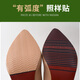 Huabaochi sole anti-slip leather shoes high heels anti-wear sticker forefoot sole sticker silent repair wear-resistant protective film self-adhesive artifact