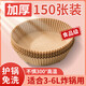 He Jiagong air fryer special paper household baking thickened oil-absorbing pad paper silicone baking pan pot oven food paper bowl large thickened square * 100 sheets (3-6L fried