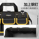 Sanqihu tool bag canvas wear-resistant extra thick portable multi-functional construction site electrician tool bag repair carpentry special 16-inch 13-inch portable tool bag