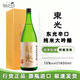 Toko Sake Japanese original bottle imported Toko Junmai Daiginjo sake rice wine low alcohol foreign wine Toko Xinkou Junmai Daiginjo 1800ml