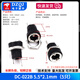 DC power socket 002 connector 3.5*1.3MM plug 005 male 022B female 5.5*2.1/2.5 DC-022B 5.5*2.1mm (5 pieces)