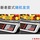 Kaifeng electronic scale for business use, commercial stall scale, weighing and selling vegetable scale, high-precision 30kg household food pricing scale, fruit kitchen electronic scale, energy-concentrating lithium battery/upgraded LCD flat plate