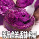 Jingxiansheng Shandong Violet Purple Sweet Potato, net weight 3Jin Jin is equal to 0.5kg, single fruit 100g + fresh vegetables, sweet potatoes and sweet potatoes, straight from the source
