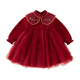 DAVE&BELLA children's dress winter new Chinese style girls mesh skirt baby velvet skirt little princess dress dark red ready stock 120 cm (recommended height 110-120cm)