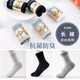 AFISH antibacterial and deodorant cotton socks, deodorant and anti-athlete's foot, same style for men and women, spring and autumn thin socks, boxed T-length socks, one size fits all