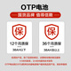 OTP ups不间断电源蓄电池 12V24AH 应急电源 通信设备 光伏蓄能 直流屏 UPS蓄电池 ERB24-12（2只）