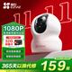 EZVIZ camera home HD WIFI wireless monitor Yingshi Cloud APP mobile phone remote viewing indoor 360-degree panoramic rotating pan/tilt smart network camera 2 million CP1 infrared night vision standard version official standard card-free 30-day cloud storage experience package