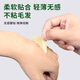 Sunscreen patch for face, children and adults, self-adhesive tape for wounds, moles and scars after laser surgery, 1 roll, 4cm*150cm, large size can be cut