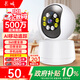 长城无线家用AI摄像头手机远程监控器360度无死角带夜视全景语音自动旋转可对话室内外家庭云台