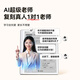 Homework Help AI Learning Machine S30 15% off National Subsidy Ink Screen Eye Protection AI Learning Machine All-in-one Learning Machine Student Tablet Elementary School Junior High School High School Tutoring Machine 4+128G