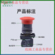 Schneider emergency stop button XB5AS542C emergency stop rotating reset mushroom head switch ZBEE102C XB5AS542C (1 normally closed rotating reset)