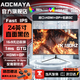 AOCMAYA has over 5 million players + purchases 24-inch monitor 22-inch computer display HD 2K180Hz small steel cannon office design e-sports game display can be wall-mounted 24-inch 1K180hz flagship high brush straight black