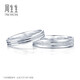 Chow Sang Sang Pt950 Platinum Sansheng III Platinum Ring Couple Ring Wedding Ring 62316R Pricing 14 Circles