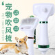 Dog and cat quick-drying fluffy comb pet smart electric hot air comb dog and cat air-drying and hair removal all in one champagne gold
