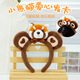 Bai Qixin's cute raccoon plush headband, zoo red panda funny headband, peripheral hair accessories, cartoon headband, photo hairpin, little raccoon headband
