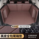 Xingtu LX Zhuifeng Fully Surrounded Genuine Leather Trunk Mat Chery Xingtu Zhuifeng 25 Model Interior Car Trunk Mat Genuine Leather Burgundy Full Surrounded Model