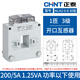 Chint open current transformer NLH2 200/5-5000/5 copper bar cable universal opening and closing type 0.5 level 30 type_200_5A_3 level