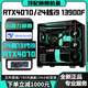Colorful RTX5060/RTX4070/RTX5060Ti top-end independent graphics + Intel 14th generation i7 14700F/24-core 13th generation i9 e-sports gaming desktop computer host assembly machine 2 i5 12400F+RTX3050