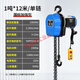 
吉品帝80vDH环链电动葫芦2Tt5吨10吨家用220V群吊起重吊机倒链提升机 22 14380V盘式纯铜电机更强劲国
