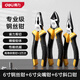 Deli professional-grade high-hardness pliers 3-piece set wire cutters needle-nose pliers electrician household labor-saving vise diagonal nose pliers