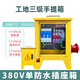 Construction site three-level electrical box suitcase 220v380v building decoration construction temporary distribution box one machine and one gate 1220v single waterproof socket box