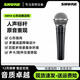 SHURE Shure SM58S professional microphone stage performance guitar playing singing recording dynamic coil wired home microphone SM58S (with switch) storage bag + microphone clip