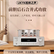 UKYK柏林之声音效DVR合并式功放胆机组合音响HIFI电子管功放机新款 DVR102胆机