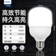 Philips (PHILIPS) LED bulb high color rendering 15W cylindrical bulb high brightness energy-saving lighting bulb light source E27 screw white light 6500K