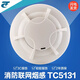 Yingkou Tiancheng smoke detector TC5131 point type photoelectric smoke detector fire network smoke detector probe spot TC5131 single smoke detector (without base)