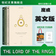 Century Wenjing The Lord of the Rings Trilogy English Original The Lord of the Rings The Lord of the Rings Trilogy The Hobbit Movie Original Tolkien English Book The Silmarillion Middle-earth Century Wenjing