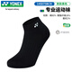 YONEX Yonex chaussettes de badminton chaussettes pour hommes yy chaussettes de sport chaussettes de serviette à semelles épaisses pour hommes 145075BCR-noir