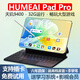 HUMEAI平板电脑2025新品32G高速运行5G全网通4K柔光护眼144HZ高刷天玑9400娱乐办公学习Pad Pro 黑色 32G运行+2TB（2048G）内存 14英PadPro+无线蓝牙键盘+鼠标+豪华礼包