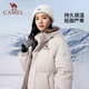 Camel (CAMEL) Zhuque outdoor down jacket for men and women, medium-length duck down thickened high-collar warm jacket