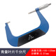 SAIKE Gui measuring blade micrometer 0-25-50-75-100 precision 0.01 thin slice 0.7mm spiral micrometer green measuring blade micrometer 100-1250.01 (thin slice