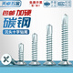 Tianzhuo Hardware national standard plus hard galvanized countersunk head cross drill tail screw screw self-tapping self-drilling flat head dovetail wire color steel tile special M5.5*19 1200 pieces a box